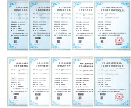 软件著作权证书(图1)